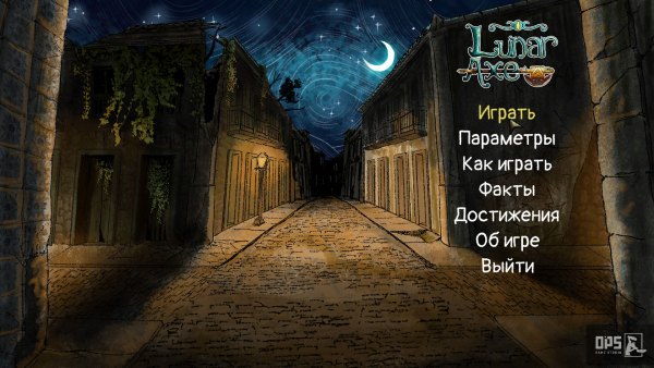 Lunar Axe (2022) - полная версия на русском