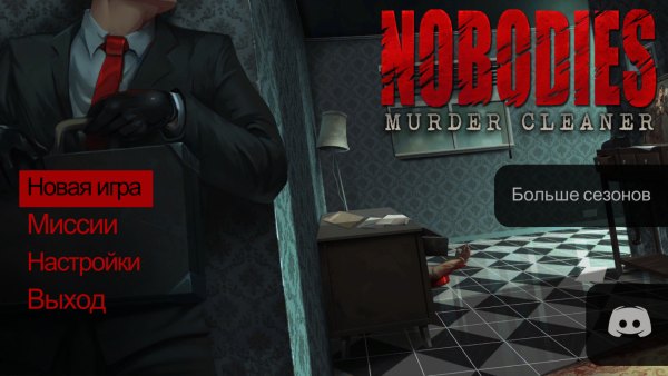 Nobodies: Murder Cleaner - полная версия на русском