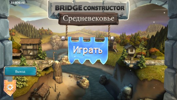 Bridge Constructor. Средневековье - полная версия