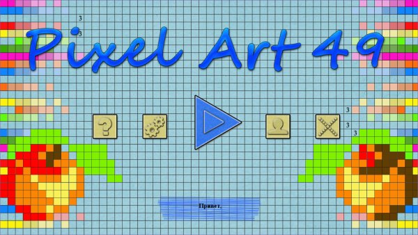 Pixel Art 49 (2022) - полная версия на русском