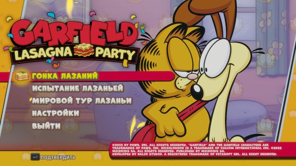 Garfield Lasagna Party (2022) - полная версия на русском