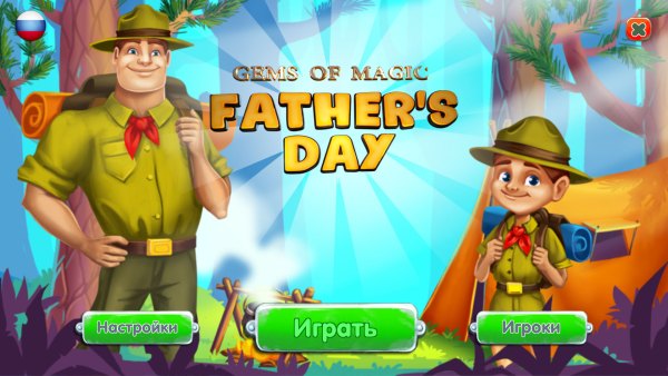 Gems of Magic 2: Father's Day (2023) - полная версия на русском