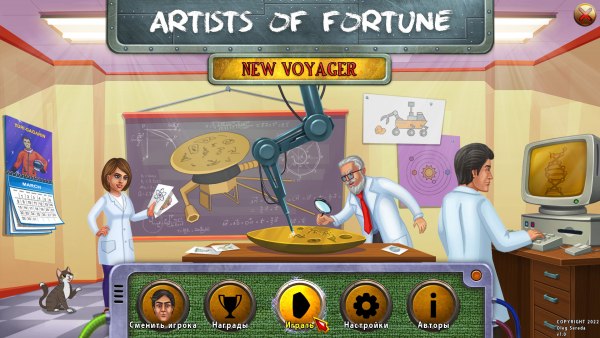 Artists of Fortune 5: New Voyager (2022) - полная версия