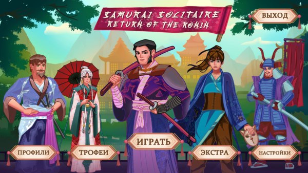 Samurai Solitaire 2: Return of the Ronin (2022) - полная версия на русском
