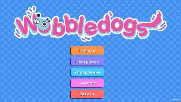 Wobbledogs (2022) - полная версия на русском
