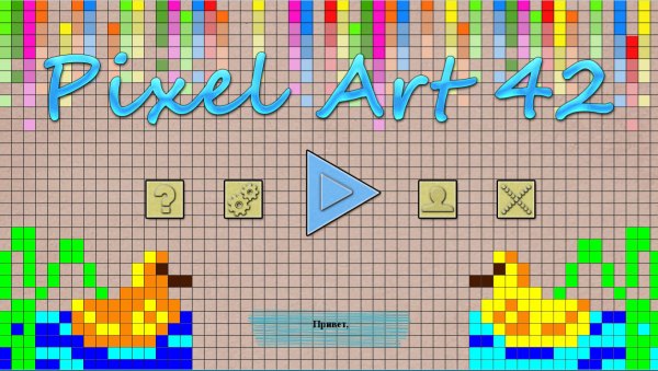Pixel Art 42 (2022) - полная версия на русском