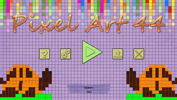 Pixel Art 44 (2022) - полная версия