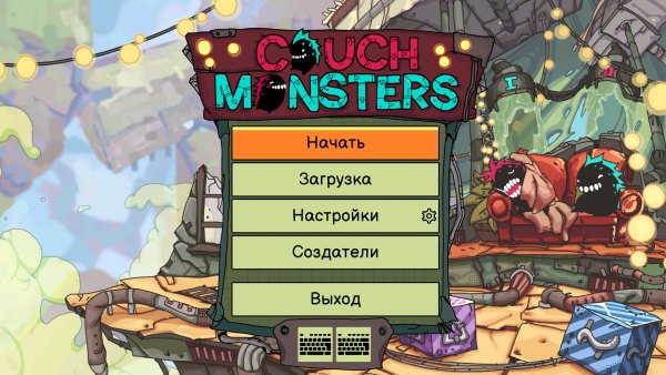 Couch Monsters / Диванные монстры (2021) - полная версия на русском