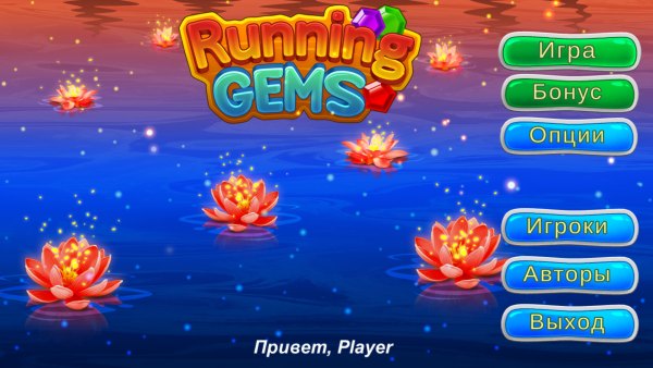 Running Gems - полная версия на русском