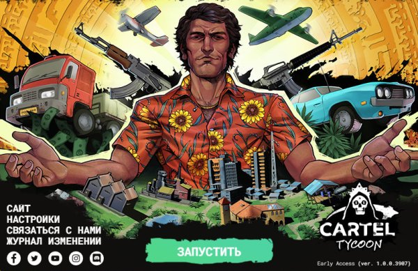 Cartel Tycoon (2022) - полная версия на русском