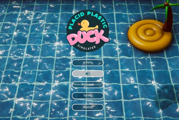 Placid Plastic Duck Simulator (2022) - полная версия на русском